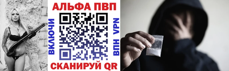 A-PVP VHQ сколько стоит Мышкин