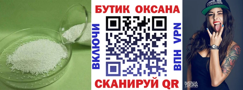 БУТИРАТ оксибутират  наркотики  Мышкин 