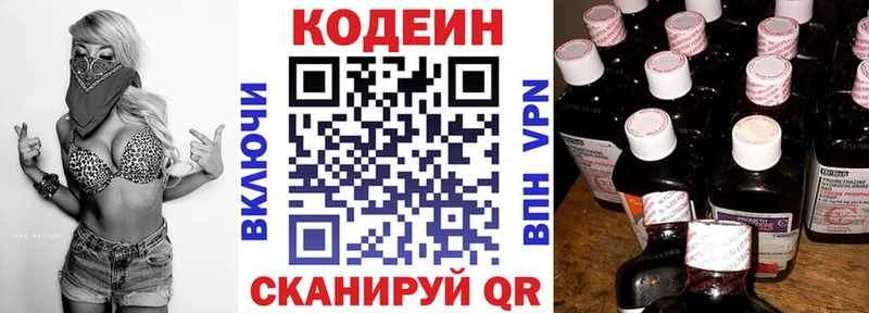 KRAKEN зеркало Мышкин Codein напиток Lean (лин) где продают наркотики