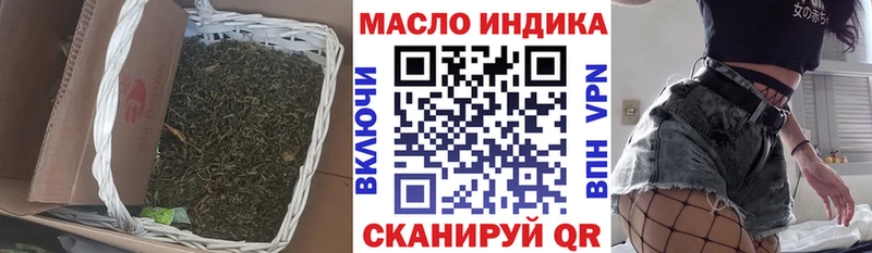 дарнет шоп  Мышкин  ТГК THC oil 